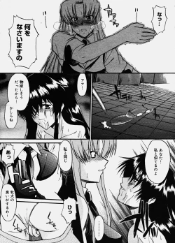 Page 32 of COMIC Megastore H 2003-10