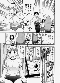 Page 72 of COMIC Megastore H 2003-10