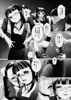 Page 90 of COMIC Megastore H 2003-10