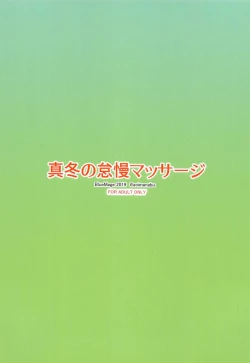 Page 18 of Mafuyu no Taiman Massage