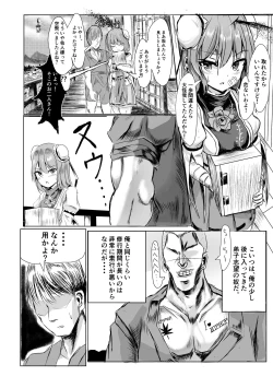 Page 3 of Sennin-sama ni Kataomoi Shitetara Saki o Kosareta Hanashi