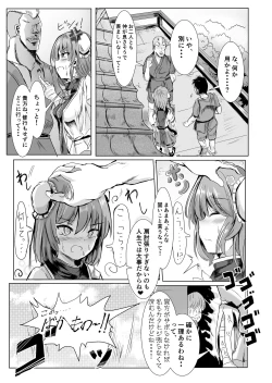 Page 4 of Sennin-sama ni Kataomoi Shitetara Saki o Kosareta Hanashi