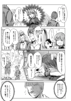 Page 6 of Sennin-sama ni Kataomoi Shitetara Saki o Kosareta Hanashi