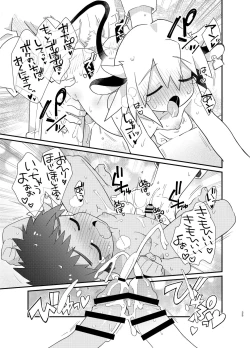 Page 25 of YUKIMILK 2