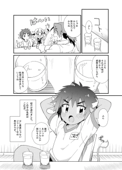 Page 6 of YUKIMILK 2