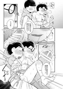 Page 24 of Bokutachi no shishunki