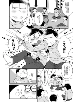 Page 9 of Bokutachi no shishunki