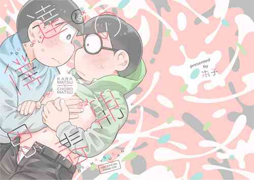 Download Bokutachi no shishunki