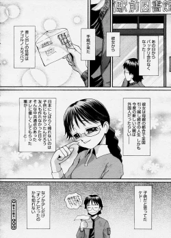 Page 107 of COMIC Megastore H 2003-11