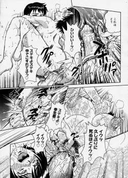 Page 139 of COMIC Megastore H 2003-11