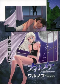 Page 142 of COMIC Megastore H 2003-11