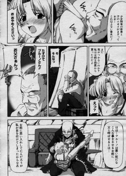 Page 159 of COMIC Megastore H 2003-11