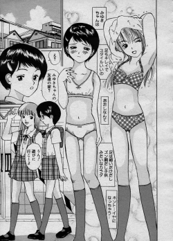 Page 172 of COMIC Megastore H 2003-11