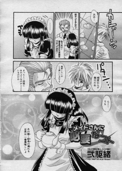 Page 193 of COMIC Megastore H 2003-11