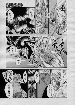 Page 196 of COMIC Megastore H 2003-11