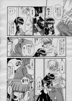 Page 199 of COMIC Megastore H 2003-11