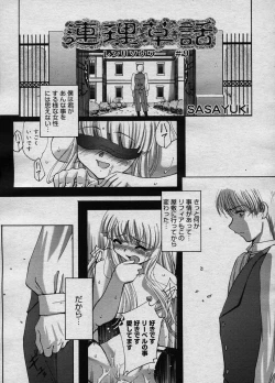 Page 268 of COMIC Megastore H 2003-11