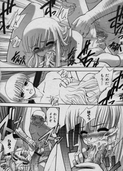 Page 275 of COMIC Megastore H 2003-11