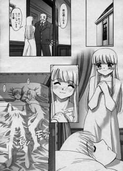 Page 281 of COMIC Megastore H 2003-11