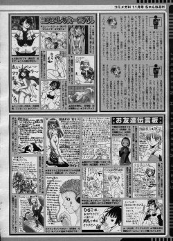 Page 303 of COMIC Megastore H 2003-11