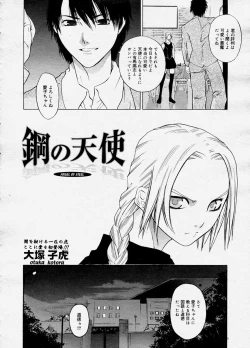 Page 31 of COMIC Megastore H 2003-11