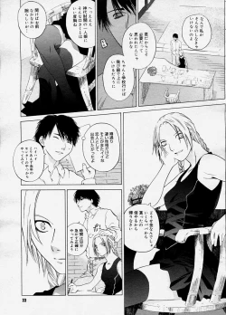 Page 32 of COMIC Megastore H 2003-11