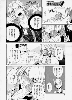 Page 37 of COMIC Megastore H 2003-11