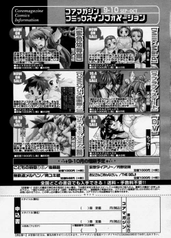 Page 48 of COMIC Megastore H 2003-11