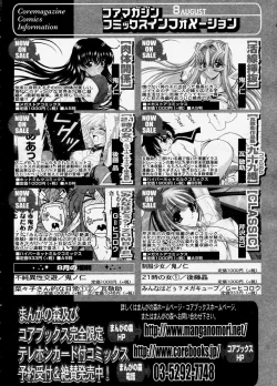 Page 49 of COMIC Megastore H 2003-11