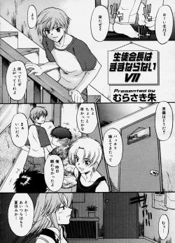 Page 51 of COMIC Megastore H 2003-11