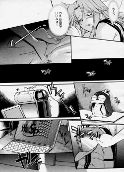 Page 52 of COMIC Megastore H 2003-11