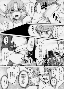 Page 59 of COMIC Megastore H 2003-11