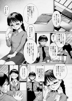 Page 92 of COMIC Megastore H 2003-11