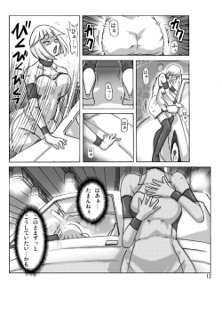 Page 13 of Katta Kigurumi Sono Roku