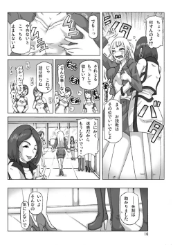 Page 17 of Katta Kigurumi Sono Roku