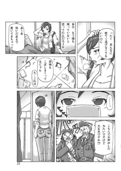 Page 24 of Katta Kigurumi Sono Roku