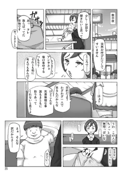 Page 26 of Katta Kigurumi Sono Roku