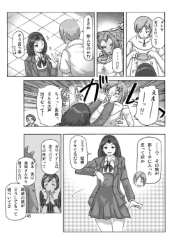 Page 46 of Katta Kigurumi Sono Roku
