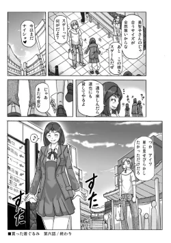 Page 47 of Katta Kigurumi Sono Roku