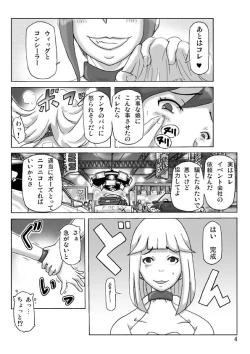 Page 5 of Katta Kigurumi Sono Roku