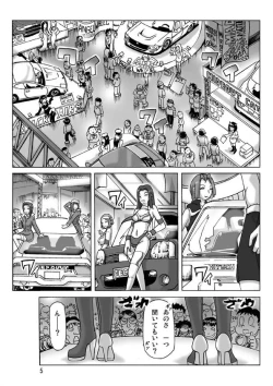 Page 6 of Katta Kigurumi Sono Roku
