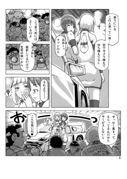 Page 7 of Katta Kigurumi Sono Roku