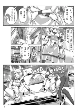 Page 8 of Katta Kigurumi Sono Roku