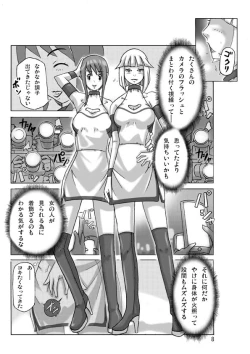 Page 9 of Katta Kigurumi Sono Roku