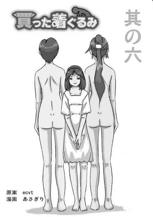 Download Katta Kigurumi Sono Roku