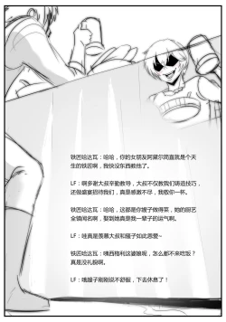 Page 23 of 穿越到上古卷轴5的世界