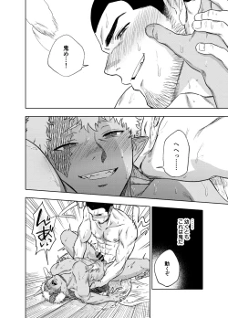 Page 21 of Akete mo kurete mo