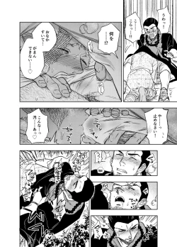 Page 29 of Akete mo kurete mo