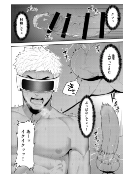 Page 18 of VR ROOM