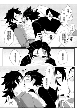 Page 15 of Kamamon Dojo, After School, Ryujika Kyoukai School Service